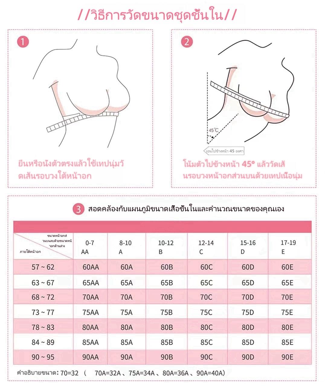 บราผู้หญิงทำจากผ้าฝ้ายแท้ บราเซ็กซี่ เหมาะสำหรับสาวอวบ บราไร้โครงผู้หญิง da013 Clothing Women Lady เสื้อผ้า