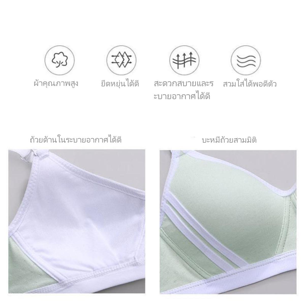 ผ้าฝ้าย 100% Bra No Trace High School Girls Bra บางส่วน Bra น่ารักขนาดเล็ก ny520 Clothing Women ผู้หญิง เสื้อผ้า