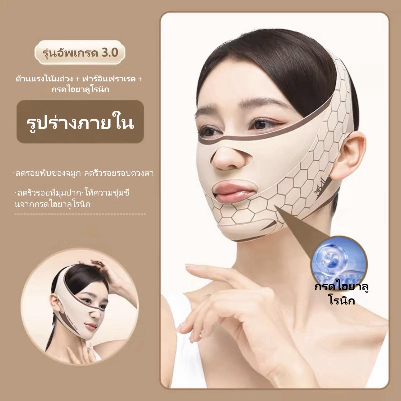 การยกกระชับใบหน้าและผ้าพันแผลสำหรับใบหน้า V เพื่อป้องกันความหย่อนคล้อย  V001